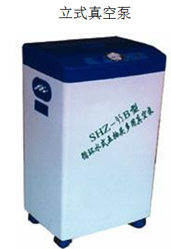 予华仪器循环水式多用真空泵SHZ-C