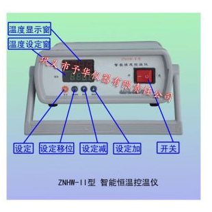 ZNHW-Ⅱ型智能恒温控温仪测量精度高 厂家特价促销