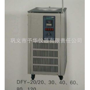 予华仪器低温恒温反应浴DFY--40/20  -40/120