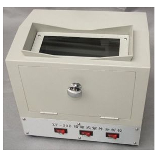 暗箱式紫外分析仪一机多用，操作简单方便