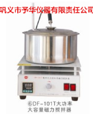 予华仪器集热式恒温加热磁力搅拌器DF-101T大容量大功率高精度