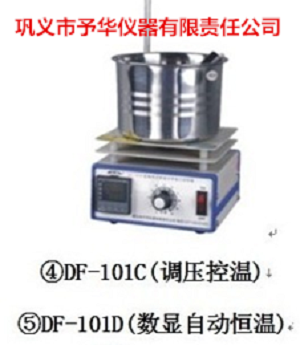 予华仪器集热式恒温加热磁力搅拌器DF-101D量大从优