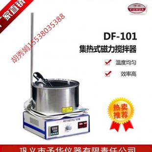 予华仪器搅拌器/磁力搅拌器DF-101S系列集热式磁力搅拌器