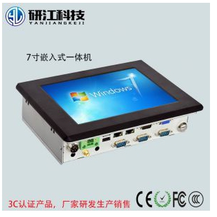研江科技嵌入式计算机YJPPC-070多串口