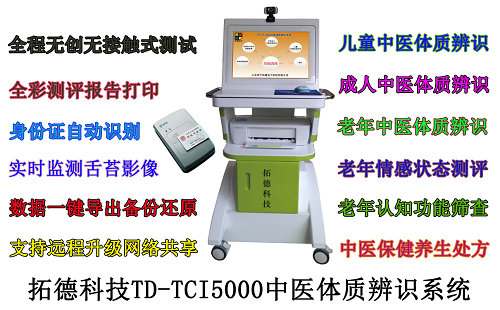 TD-TCI5000.92k.jpg