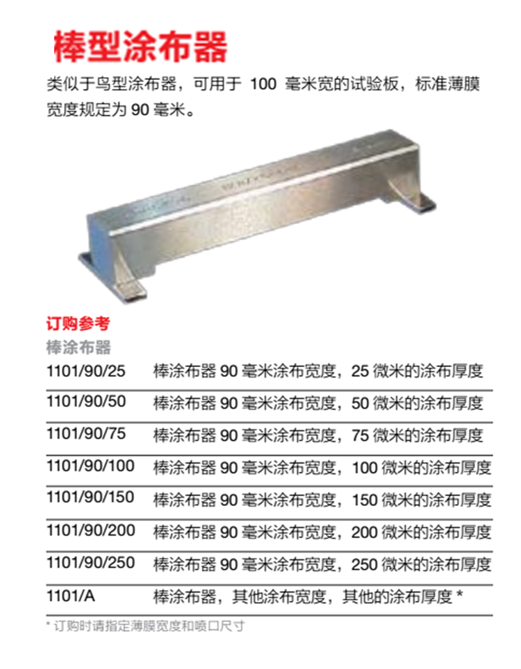 Sheen full catalogue_Chinese_2012_29.png