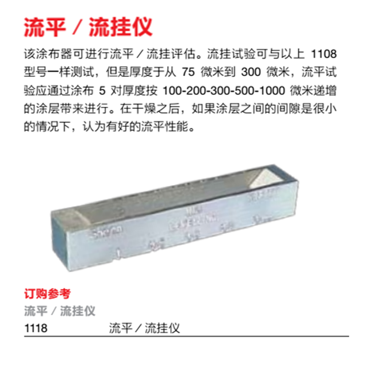 Sheen full catalogue_Chinese_2012_31 - 副本.png
