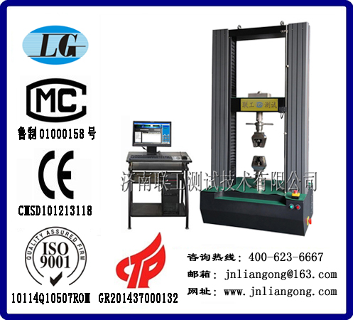 CMT-100电子wan能试验机.jpg