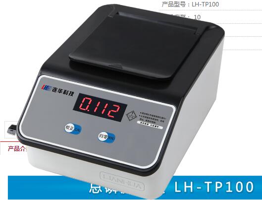 LH-TP100总磷测定仪
