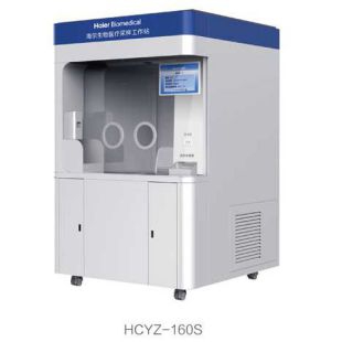 海爾生物-HCYZ-160S安全采樣工作站