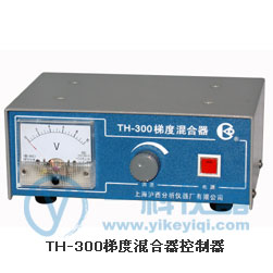 TH-300梯度混合器控制器