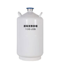 YDS-20B铝合金运输型液氮生物容器