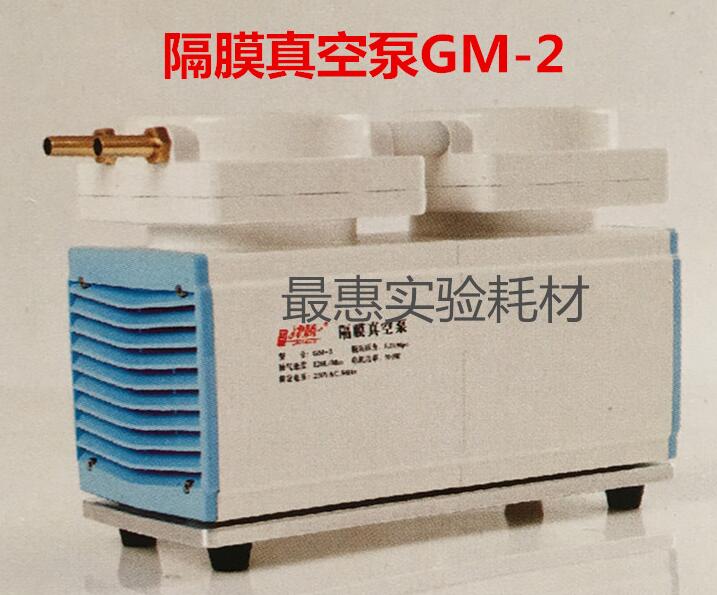 GM - 2（防腐）隔膜真空泵