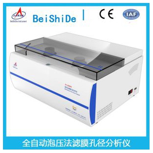 北京贝士德   锂电隔膜孔径分析仪
