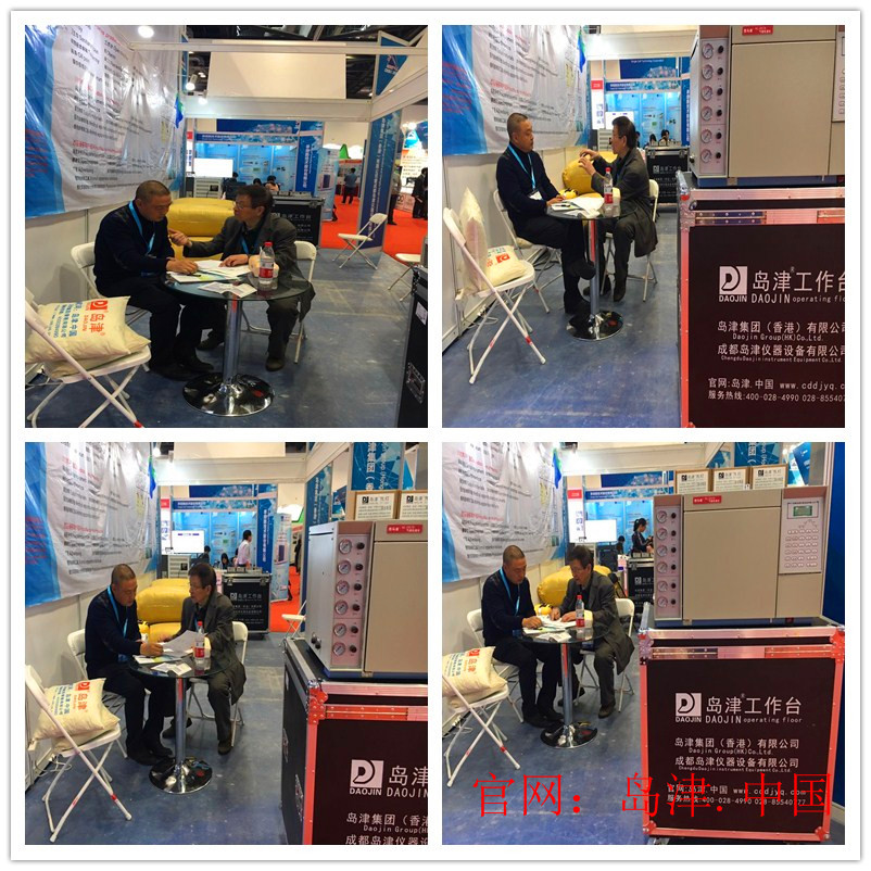 岛津集团（香港）有限公司暨成都岛津仪器设备有限公司在第十六届ZG国际科学仪器及实验室装备展览会进行时