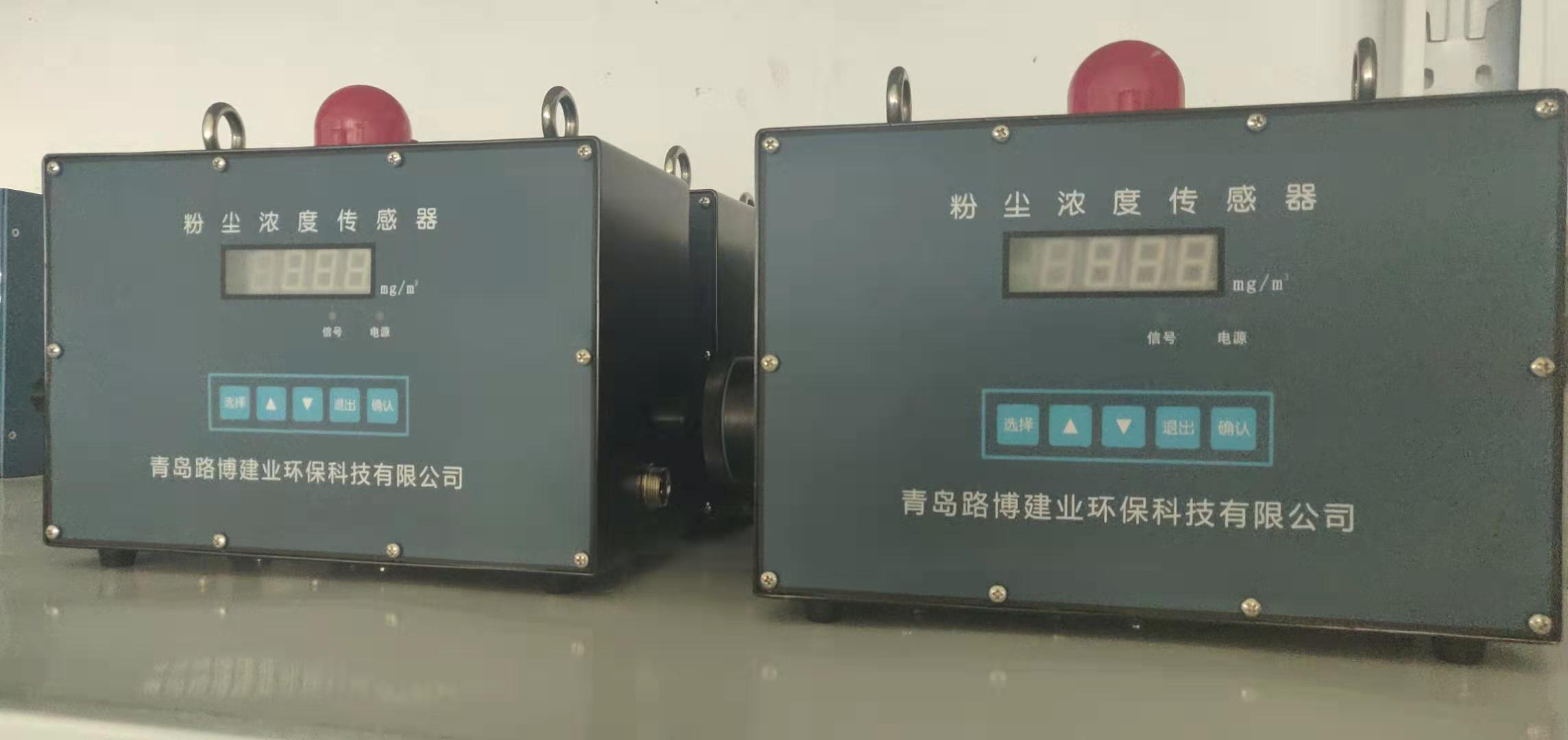 路博生产在线式粉尘浓度监测仪LB-GCG1000
