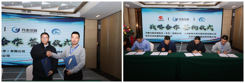 上海新拓受邀参加2020年ZG分析仪器20省/市渠道商研讨会