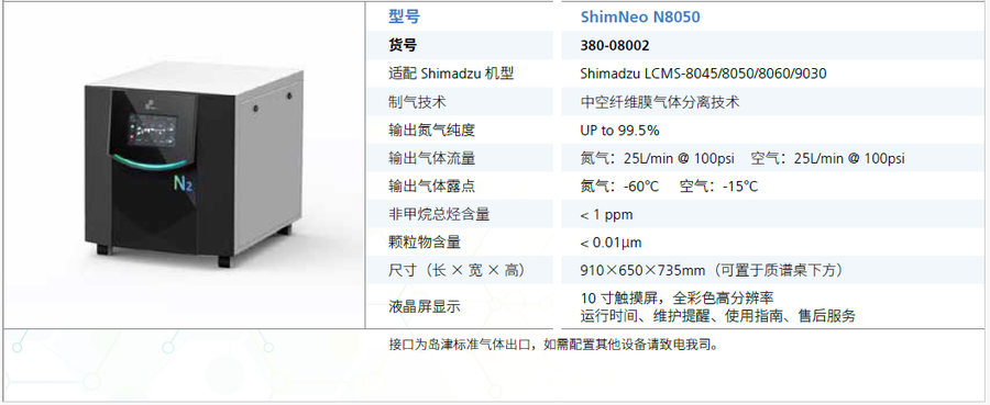 ShimNeo H氢气发生器-2.jpg