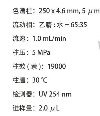 HPLC-启动包-1