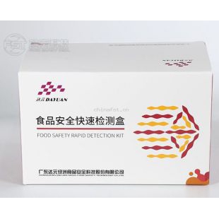 达元 氯霉素快速检测盒(胶体金)【牛奶、蜂蜜】  10次/盒