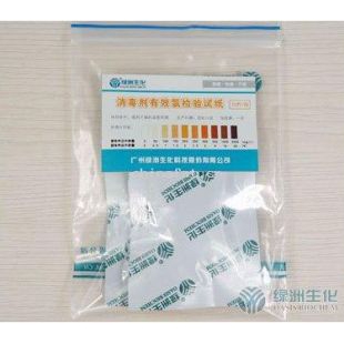 绿洲生化 消毒剂有效氯检验试纸（50~2000mg/kg） 20片/包