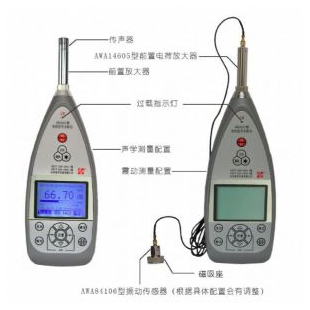 AWA6291 噪聲測量與分析 實時信號分析儀