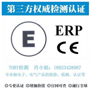 欧洲CE认证-电子产品出口检测认证找深圳TOBY检测