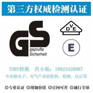 欧洲CE认证-电子产品出口检测认证找深圳TOBY检测
