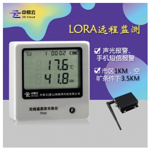 中易云TH52BL LORA通讯 温湿度采集仪 温湿度监控