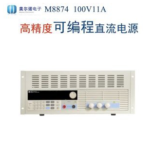 美尔诺大功率可编程电源100V11A1100W线性高精度电源