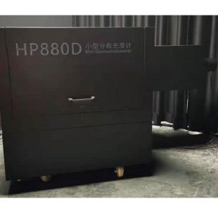 HP880D小型分布光度计