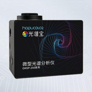 OHSP250微型光谱分析仪