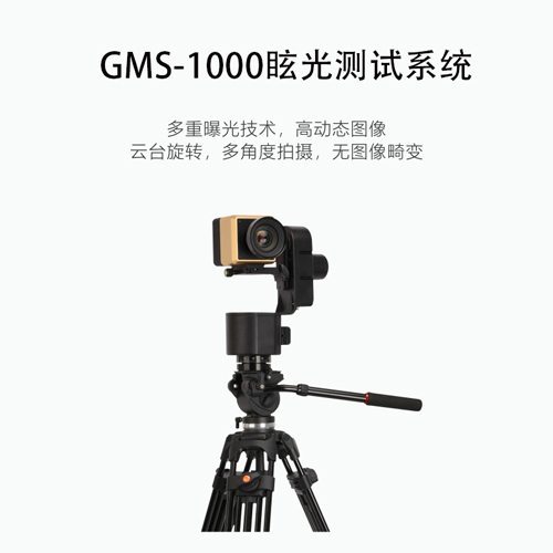 GMS-1000.jpg