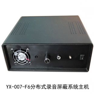 英讯YX-007-F6录音屏蔽器