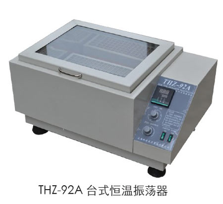 THZ-92C恒温振荡器