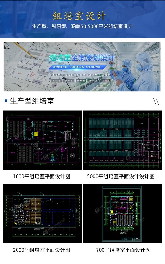 500平米组培室仪器设备预算价格