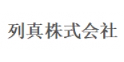 日本列真株式会社