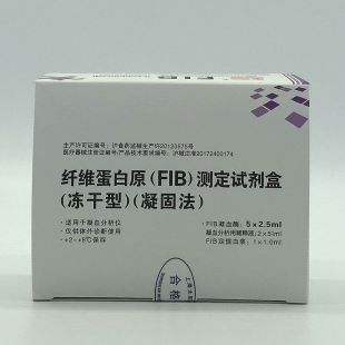纤维蛋白原（FIB）含量测定试剂盒（冻干型）（凝固法）