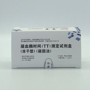 凝血酶时间（TT）测定试剂盒（冻干型）（凝固法）