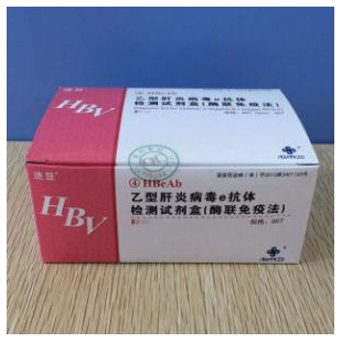 乙型肝炎病毒e抗体检测试剂盒（酶联免疫法）