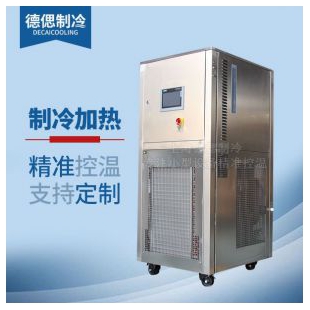 上海德偲低温制冷系统WK-25100