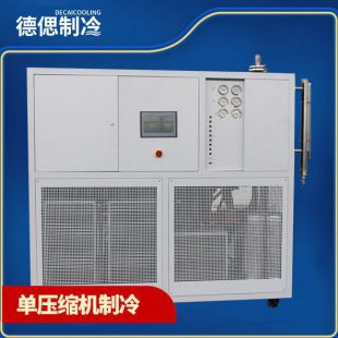 上海德偲140度超低温冷水机