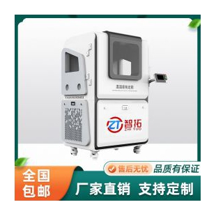 智拓 温湿度检定箱ZT-SD600A/ZT-SD800A