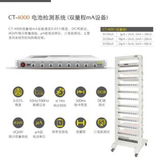 深圳新威实验室5V毫安级电流电池测试仪