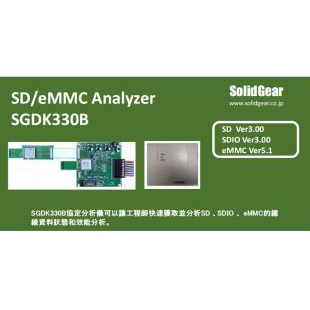 SD/SDIO/eMMC5.1总线协议分析仪（Protocol Anlayzer）