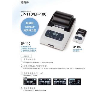北京修睦EP-100高精度电子天平打印机
