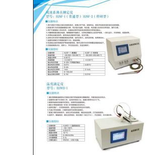北京修睦HJSF-1(普通型)HJSF-2(科研型)双液沸点测定仪