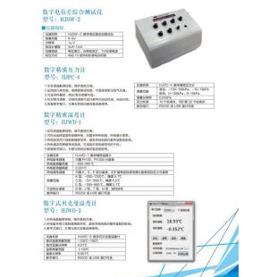 北京修睦HJDW-2高精度数字电位差综合测试仪