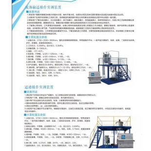 北京辙辕专业流体输送操作实训装置