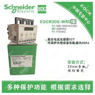 EOCR-3DE,EOCR-3DD,EOCR-3DM电动机保护器韩国施耐德